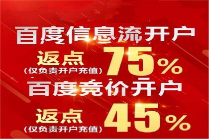 百度推广平台与移动端结合的营销案例